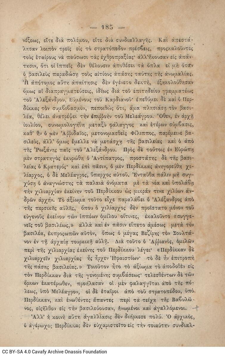 20.5 x 13.5 cm; 2 s.p. + ις’ p. + 789 p. + 3 s.p. + 1 insert; p. [α’] half-title page, p. [γ’] title page and motto